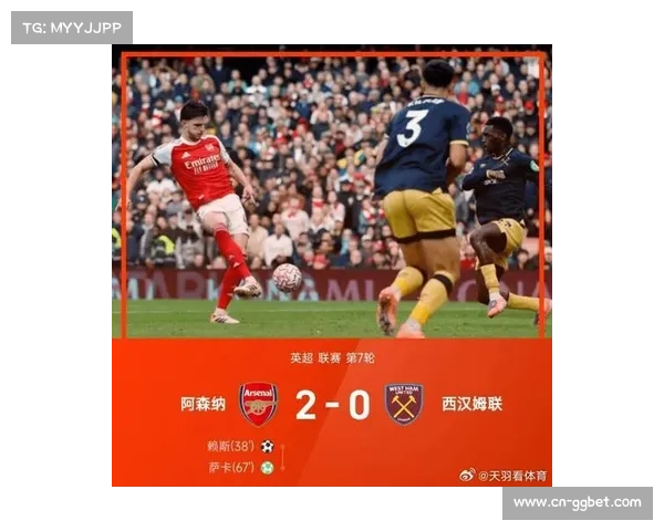 英超连续进球纪录：阿森纳55场居首，利物浦44场次席